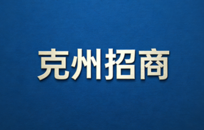 习近平向中吉乌铁路项目启动仪式致贺信