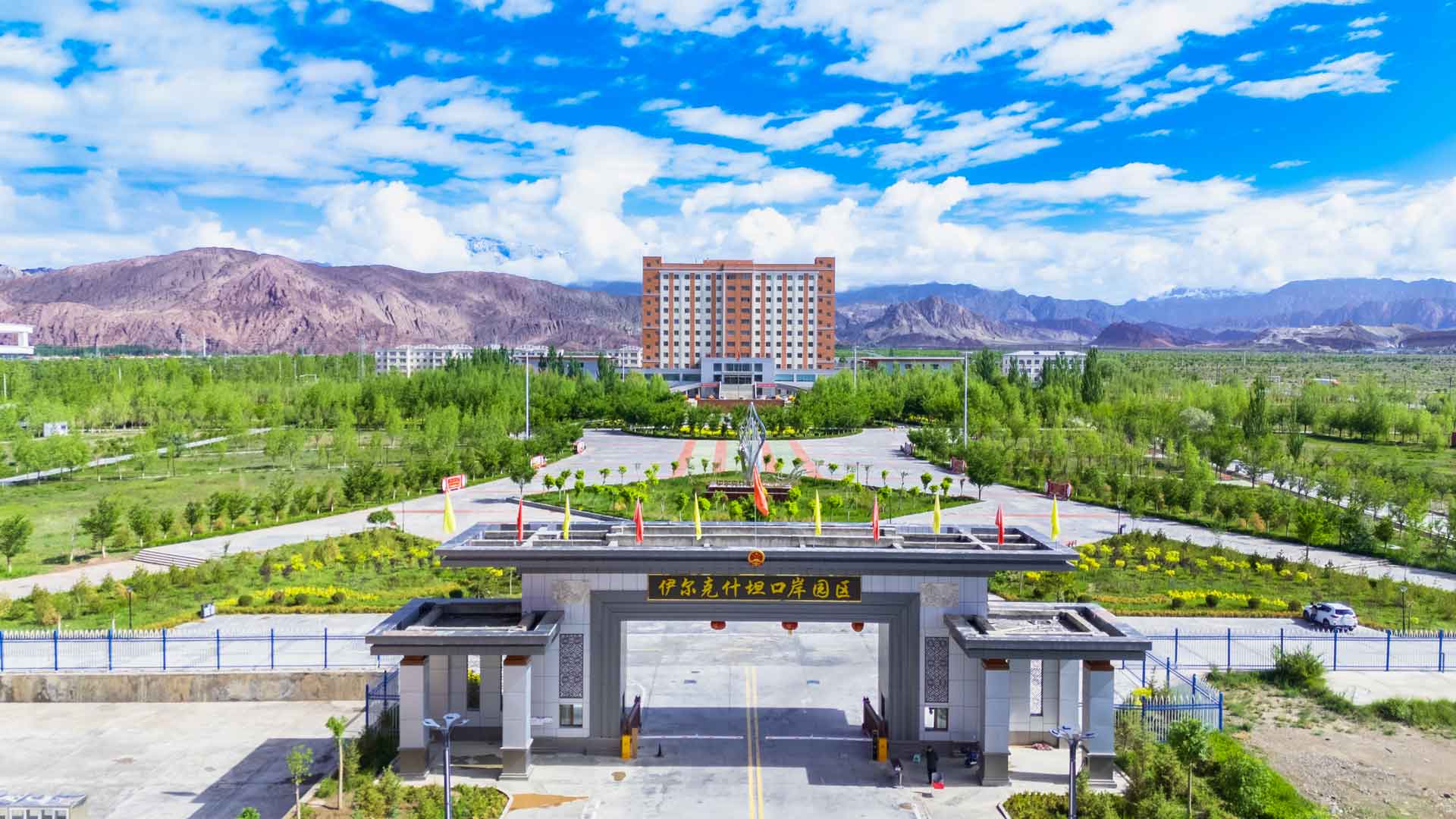 伊尔克什坦口岸园区