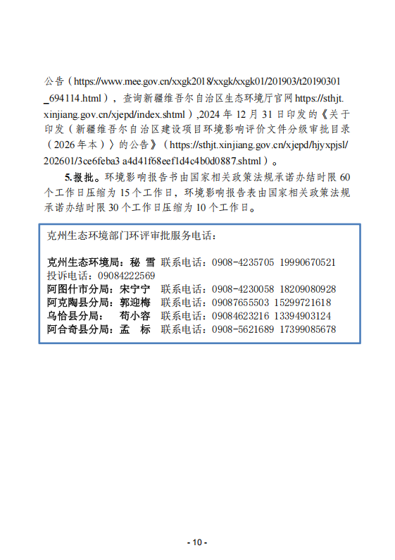 (内容)要素保障手续办理指南_10.png