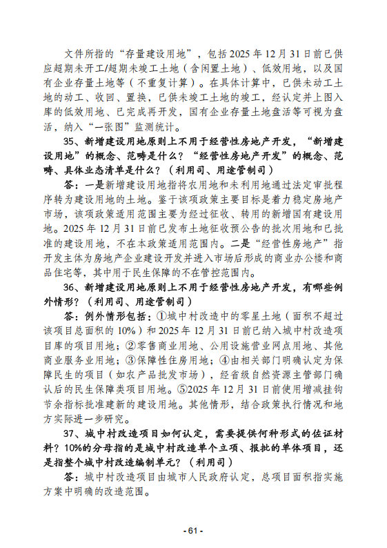 (内容)要素保障手续办理指南_61.png